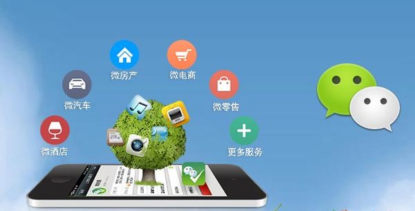 南漳分析企业微信公众号平台开发的优势有哪些？