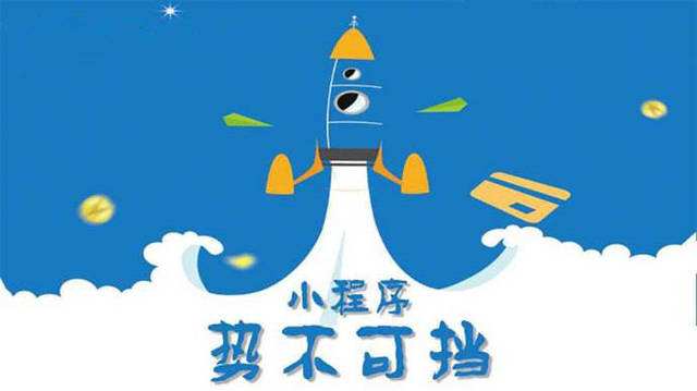 南漳微信小程序开发如何助力传统零售商突破经营难题