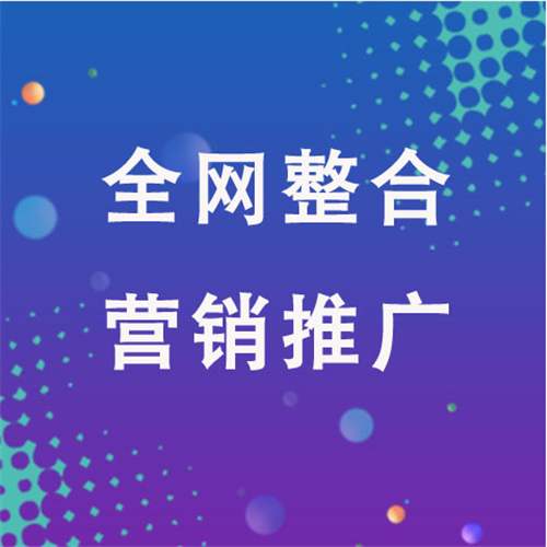 南漳企业网络推广老是没有客户的原因是什么呢
