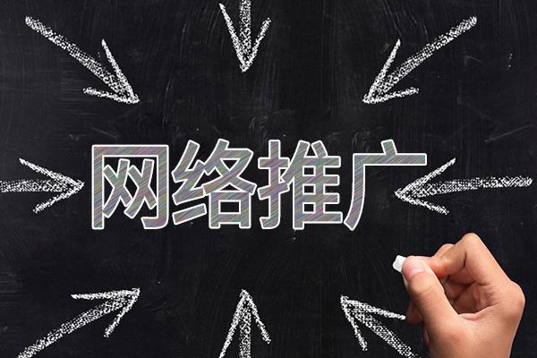 南漳网络推广公司介绍几个企业软文推广的发布平台