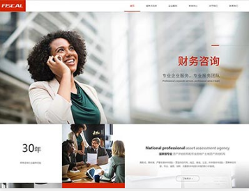 南漳金融财务
