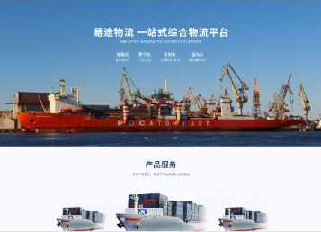 南漳易途物流
